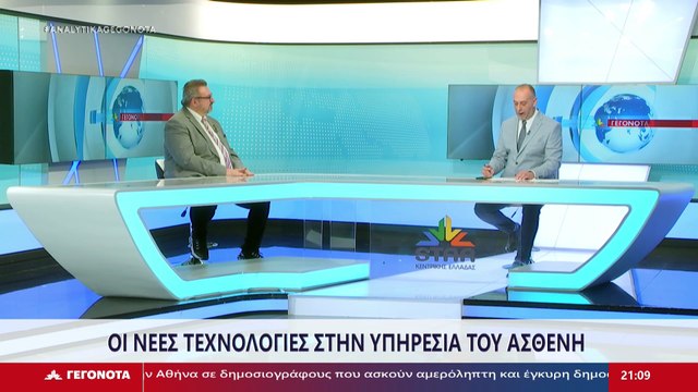 Ο Δρ. Σταύρος Αλευρογιάννης, διευθυντής Κλινικής Ορθοπαιδικής γόνατος και ισχίου Νοσοκομείου Metropolitan General στο STAR