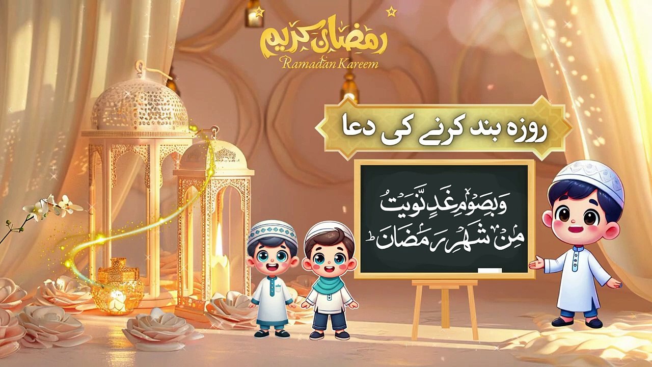 Dua for Fasting in Ramadan | Roza Rakhne Ki Dua | Sehri Ki Dua  | روزہ رکھنے کی دعا