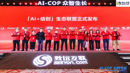 Zhiyuan Internet AI-COP National Tour Shenzhen Station Successfully Completed, Unlocking the Password for Enterprise Digital Transformation