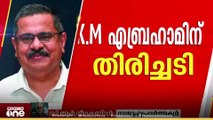 അനധികൃത സ്വത്ത് സ്വത്ത് സമ്പാദനം; മുഖ്യമന്ത്രിയുടെ ചീഫ് പ്രിൻസിപ്പൽ സെക്രട്ടറിക്കെതിരെ CBI അന്വേഷണം