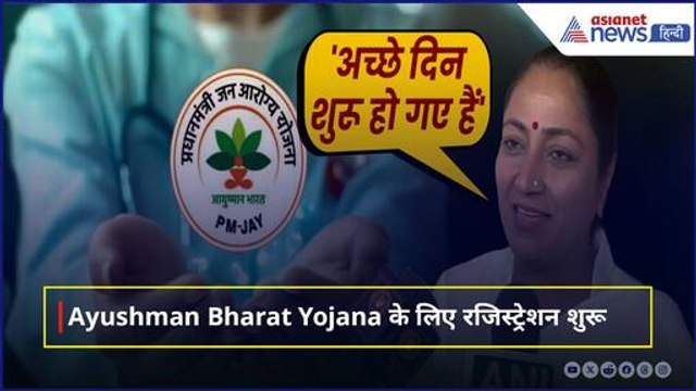 Delhi में Ayushman Bharat Yojana का रजिस्ट्रेशन शुरू, जानें क्या है CM Rekha Gupta का प्लान?