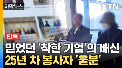 [자막뉴스] "국회의장상 받았다" 홍보하더니... 투자자들 '뒤통수' / YTN