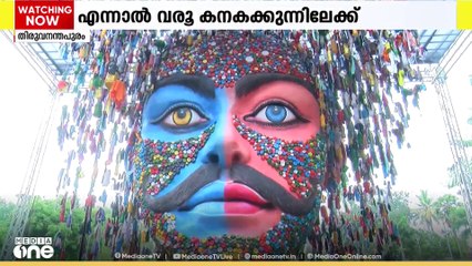 മാലിന്യത്തിൽ നിന്നൊരു പടുകൂറ്റൻ മുഖം; തിരുവനന്തപുരം കനകക്കുന്നിൽ 'വൃത്തി കോൺക്ലേവ് 2025'