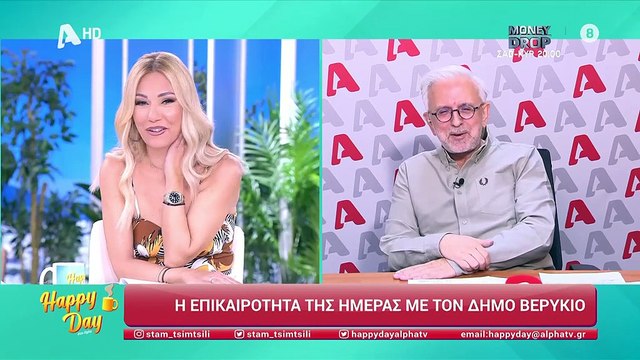 Δημος Βερυκιος σε Δημητρη Παπανωτα Προσεχε εχεις ευθυνη δεν θα φ