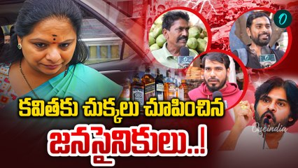 Kavitha Vs Pawan Kalyan: కవిత జాగ్రత్తగా మాట్లాడు..! | Oneindia Telugu