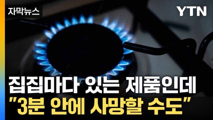 [자막뉴스] 인터넷서 파는 제품 5종... 실험 결과 '깜짝' / YTN