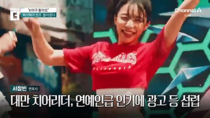 ‘삐끼삐끼’ 이주은, LG트윈스 응원단 합류