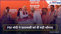 Varanasi को PM Modi ने दी करोड़ों की सौगात, आयुष्मान वय वंदना कार्ड का भी किया वितरण