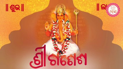 SHREE GANESH - Odia Mega Serial