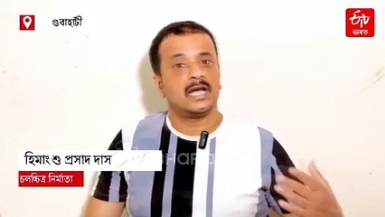 এই ৰঙালীতে এটা সংকল্প ল’ব পাৰি নেকি বুলি অসমীয়ালৈ প্ৰশ্ন হিমাংশু প্ৰসাদ দাসৰ