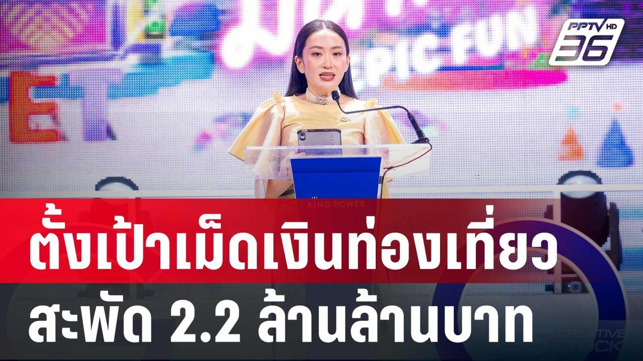 นายกฯ ตั้งเป้าเม็ดเงินท่องเที่ยวสะพัด 2.2 ล้านล...