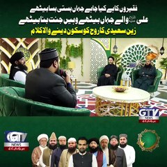 Ali walay jahan bethy| Manqabat