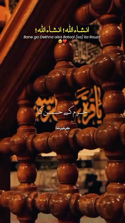 Bany ga dekhna aisa Batool ka roza(S.A)|Mir Sajad Mir