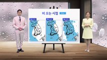 [날씨] 찬 공기 남하...휴일 기온 '뚝' / YTN