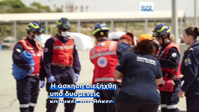 «Αργοναύτης 2025»: Η Κύπρος βασικός συντονιστής έρευνας και διάσωσης στην ανατολική Μεσόγειο