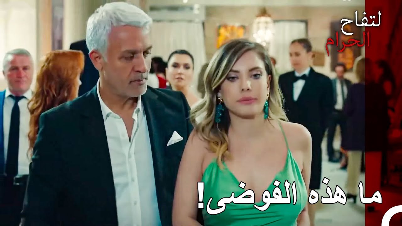 على الرغم من أننا قضينا ليلة سعيدة, ليس لديك مكان هنا - التفاح الحرام الحلقة ال 135