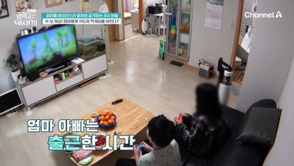 "눈 깔아" 엄마 앞에서 극도의 적개심을 드러내고, 욕설은 기본, 바닥에 침 뱉기까지?!