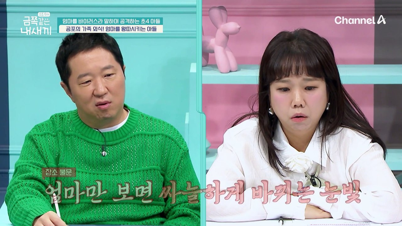 "너무 참담하다" 노골적으로 엄마를 배제하는 대화, 아들이 일부러 엄마를 왕따시킨다?!