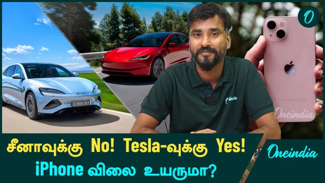 India-வில் China Cars-க்கு இடமில்லை! Apple iPhone Production-க்கு பாதிப்பு? | Oneindia Tamil