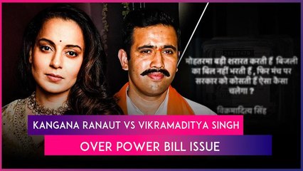 ‘Mohtarma Does Not Pay Bills’: Vikramaditya Singh Takes Jibe At Kangana Ranaut Over Power Bill Issue