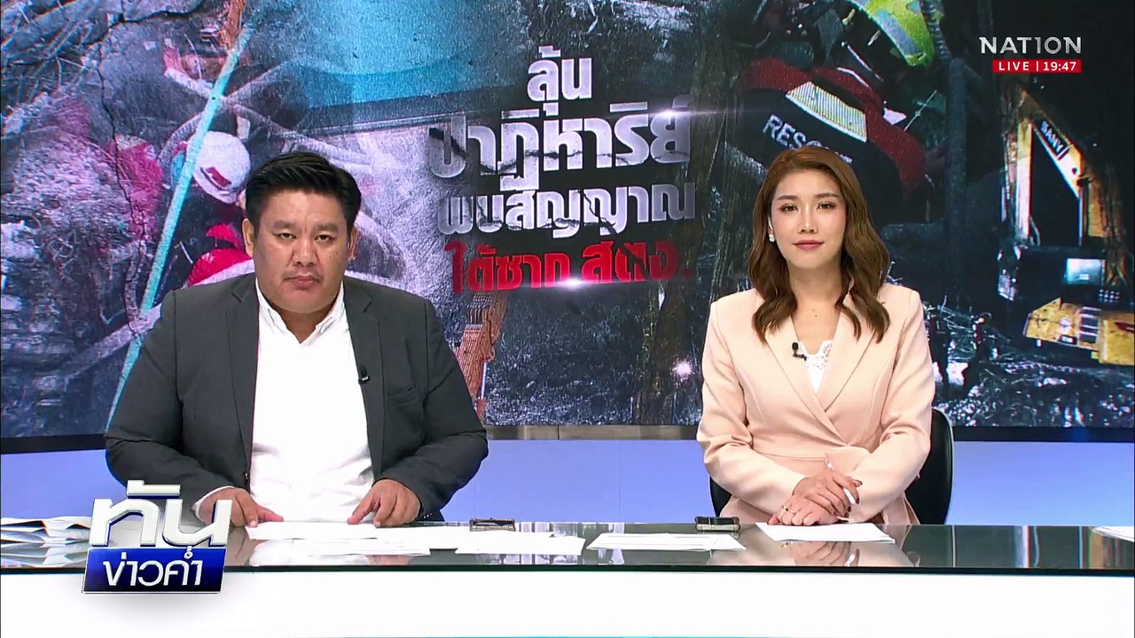 ยึดเซิร์ฟเวอร์ "ซิงเคอหยวน" ดื้อแพ่ง ไม่ให้ข้อมูล สตง.  | เนชั่นทันข่าวค่ำ |  11 เม.ย.68  | PART 5