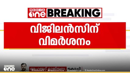KM എബ്രഹാമിനെതിരായ CBI അന്വേഷണ ഉത്തരവിൽ വിജിലൻസിന് ഹൈക്കോടതിയുടെ വിമർശനം