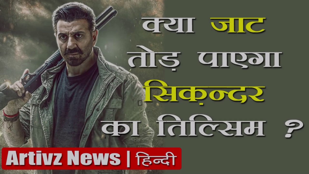 Jaat Box Office Collection
