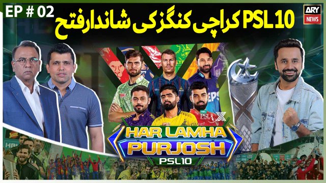 Har Lamha Purjosh | Waseem Badami | PSL 10 | 12th April 2025 - Part - 1