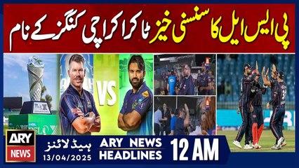 ARY News 12 AM Headlines || 13th April 2025 - Karachi Kings hammer Multan Sultans in PSL 10