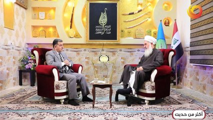 أكثر من حديث | سماحة الشيخ مهدي الصميدعي - مفتي جمهورية العراق