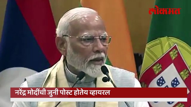 मोदींची जुनी पोस्ट व्हायरल, तहव्वुर राणाला आणलं आता पुढचा नंबर कोणाचा