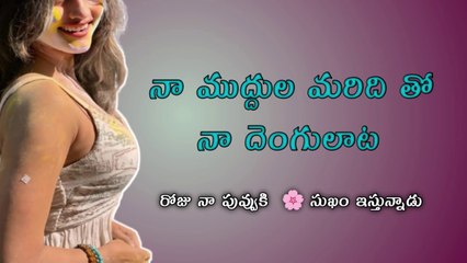 నా ముద్దుల మరిది తో అనుభవాలు 💖