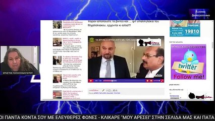 ΑΙΣΘΗΣΗ ΕΛΕΥΘΕΡΙΑΣ ΜΕ ΤΟΝ ΧΡΗΣΤΟ ΠΑΠΑΠΑΝΑΓΙΩΤΟΥ FRIK - 9 ΑΠΡ 2023