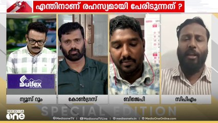 'ബ്രിട്ടീഷുകാർക്കെതിരെ പോരാടി മരിച്ച ആരെയെങ്കിലും ആർഎസ്എസ് അം​ഗീകരിച്ചിട്ടുണ്ടോ?'- Special Edition