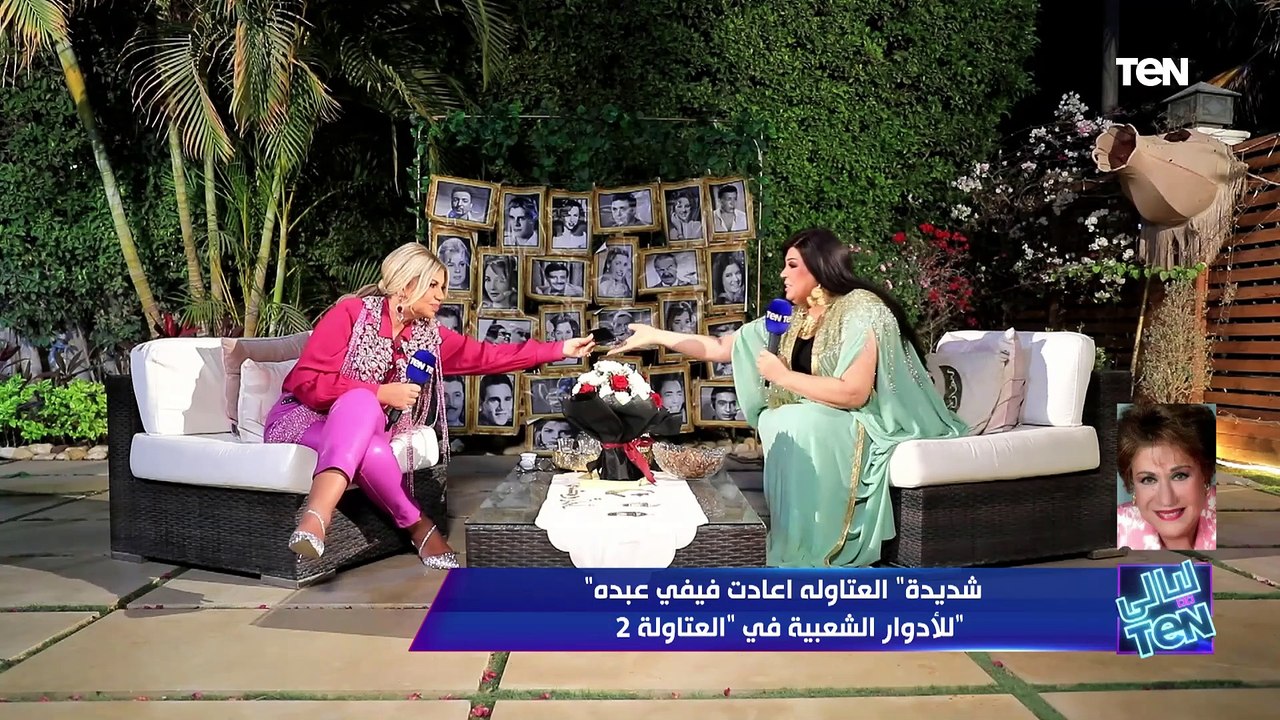 اتصال مفاجئ من الفنانة سميحة أيوب لـ فيفي عبده.. شاهد ماذا قالت لها عن دورها في مسلسل "العتاولة 2"