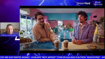 ΑΙΣΘΗΣΗ ΕΛΕΥΘΕΡΙΑΣ ΜΕ ΤΟΝ ΧΡΗΣΤΟ ΠΑΠΑΠΑΝΑΓΙΩΤΟΥ FRIK - 9 ΟΚΤ 2022