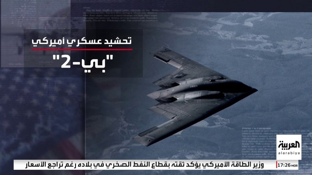 مصدر دبلوماسي للعربية: طهران تبدي مرونة بشأن برنامجها النووي ومستعدة لمناقشة ملف المليشيات