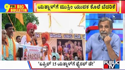 Big Bulletin | Basanagouda Patil Yatnal Gets Life Threat Call | HR Ranganath | April 11, 2025