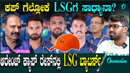 IPL 2025 | Kohli | MSD | IPL ಪೂರನ್, ಮಾರ್ಷ್ ಮಿಲ್ಲರ್  - LSG ಪವರ್