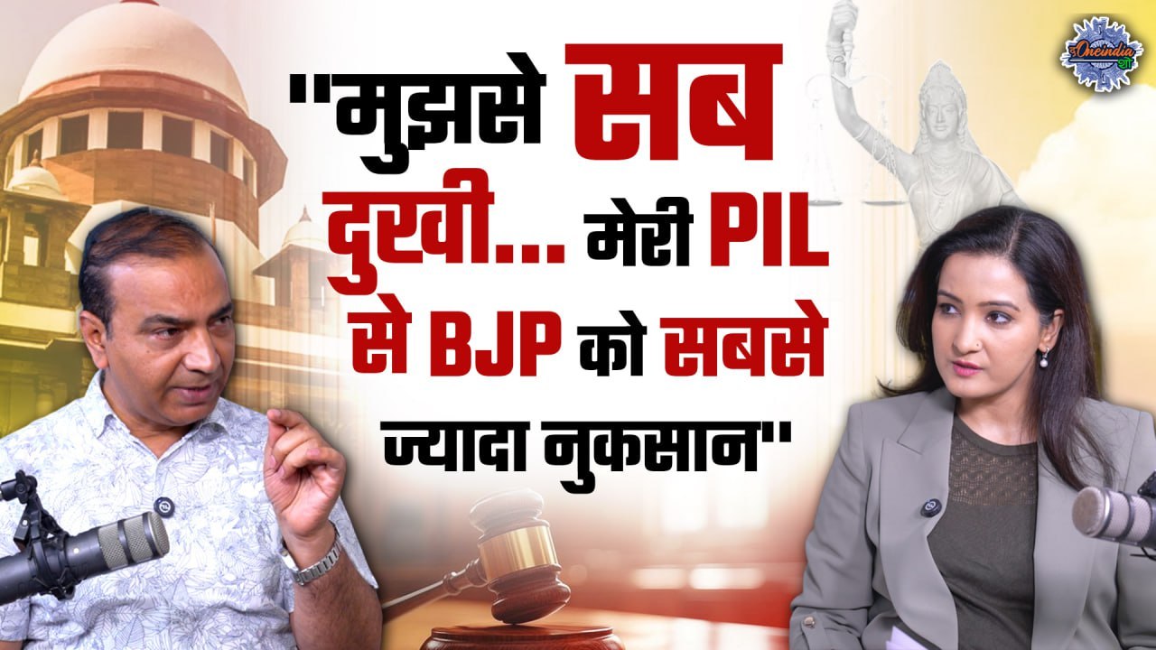 BJP और RSS से जुड़े होने के सवाल पर क्या बोले Supreme Court lawyer Ashwini Upadhyay?