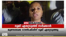 മുണ്ടക്കൈ പുനരധിവാസം; നിർമാണ പ്രവർത്തനങ്ങൾ നാളെ മുതൽ ആരംഭിക്കുമെന്ന് കലക്ടർ