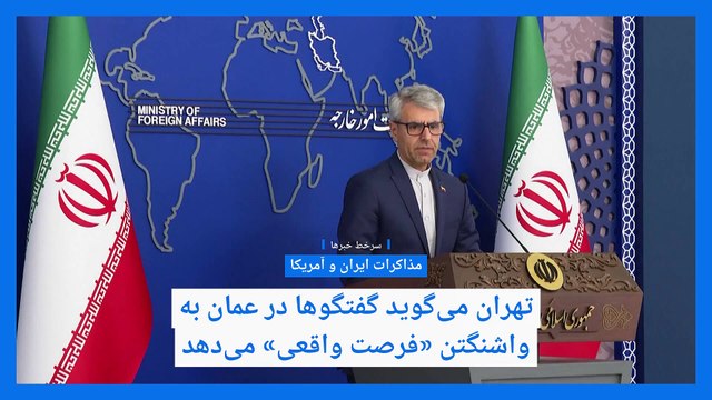 سرخط خبرها؛ شمارش معکوس برای مذاکرات تهران و واشنگتن و اقتصاد در حال احتضار ایران