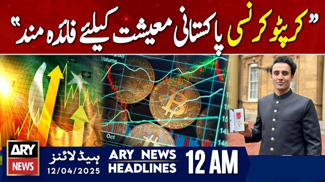 ARY News 12 AM Headlines || 12th April 2025 - President Zardar / Cryptocurrency / HBL PSL 10