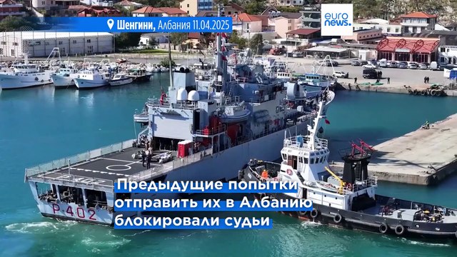 Италия отправила 40 просителей убежища, получивших отказ, в центры содержания под стражей в Албании