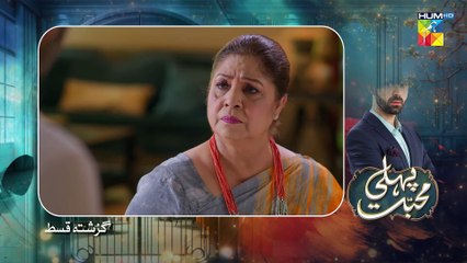 Pehli Mohabbat - Episode 09 - 11th April 2025 - [ Noreen Gulwani  Ibrahim Ali Alavi ] - HUM TV