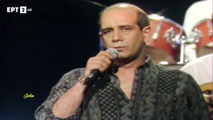 Δρόμοι σκονισμένοι - Δημήτρης Μητροπάνος (Video Live 1989)
