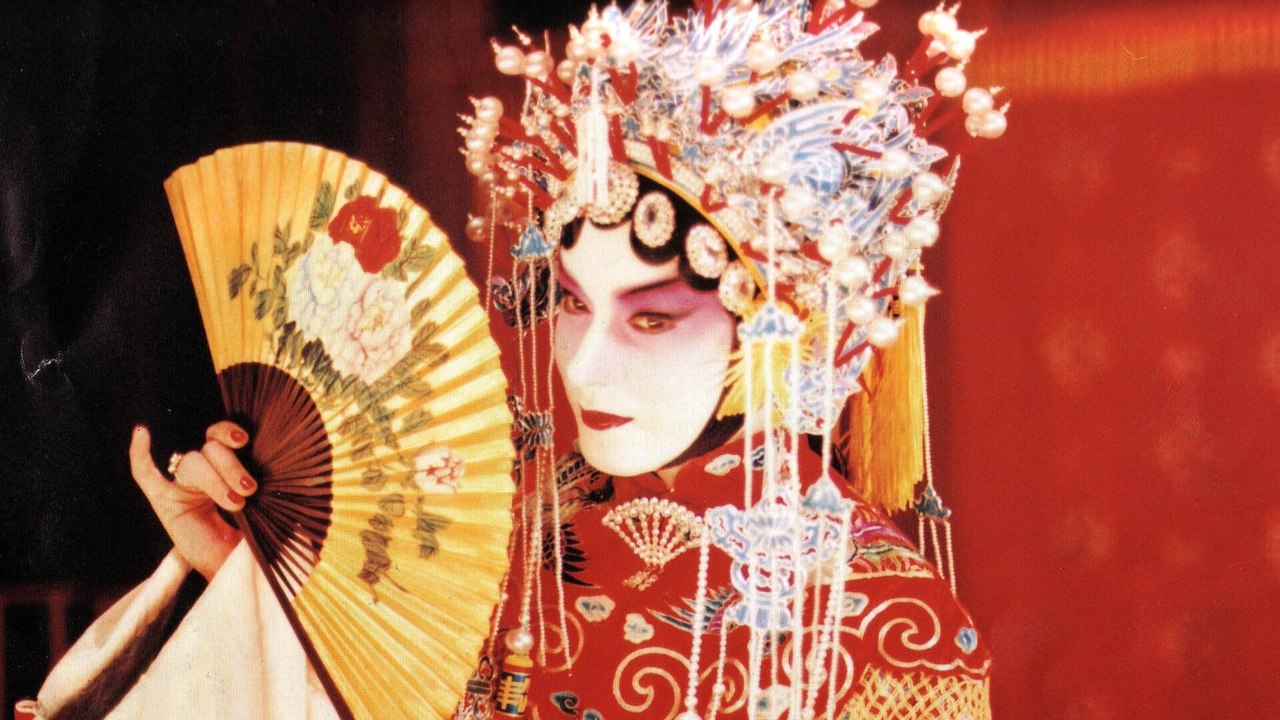 Adieu ma concubine