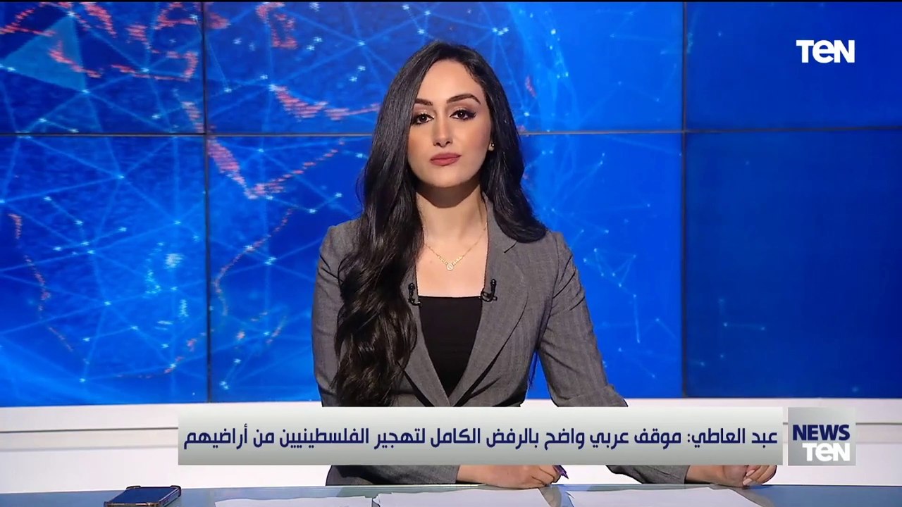 وزير الخارجية المصري بدر عبد العاطي: موقف عربي واضح بالرفض الكامل لتهدير الفلسطينيين من أراضيهم