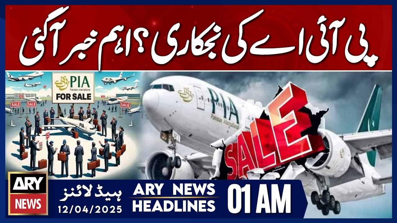 Privatization of PIA? Important news has arrived  | ARY News 1 AM Headlines | 12th April 2025
