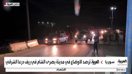 توترات أمنية في ريف درعا على خلفية محاولة استهداف بلال الدروبي